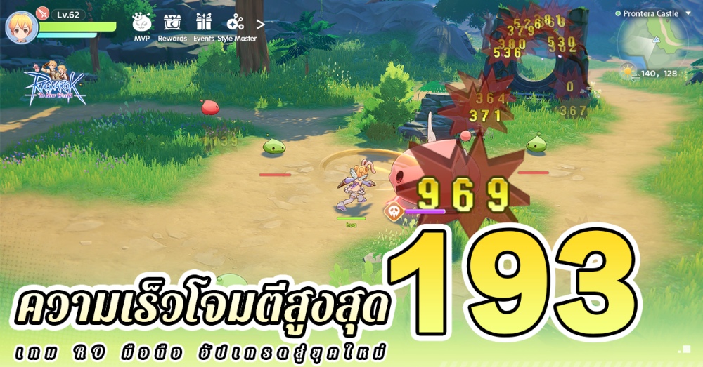 Ragnarok: The New World เปิดลงทะเบียนล่วงหน้า 9 เม.ย. นี้!