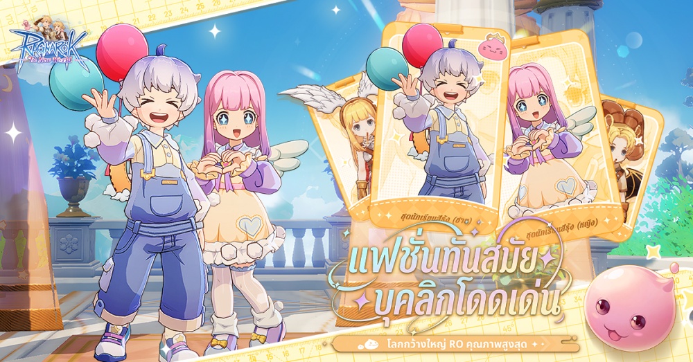 Ragnarok: The New World เปิดลงทะเบียนล่วงหน้า 9 เม.ย. นี้!