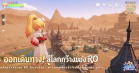 Ragnarok: The New World ปลุกตำนาน PC สู่ Open World ใหม่ อิสระไร้ขีดจำกัด