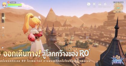 Ragnarok: The New World ปลุกตำนาน PC สู่ Open World ใหม่ อิสระไร้ขีดจำกัด
