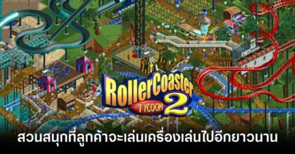 RollerCoaster Tycoon 2 weird feature