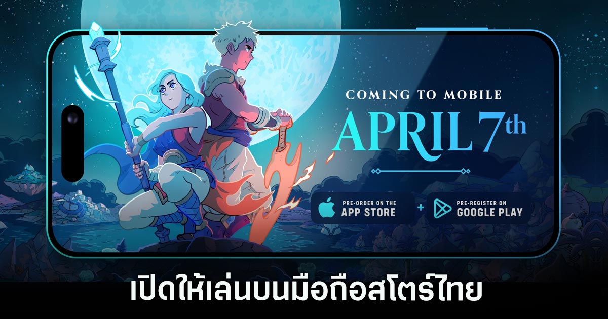 เกมมือถือน่าเล่นประจำสัปดาห์นี้ (10 เมษายน 2569) 15 Hidden Heroes
