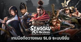 Sengoku Bushido