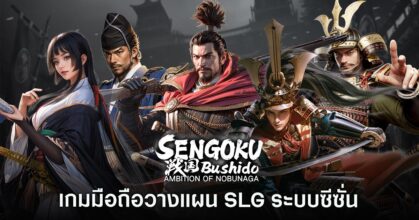 Sengoku Bushido