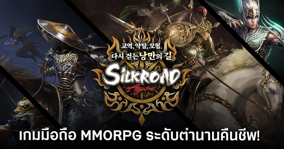 เกมมือถือน่าเล่นประจำสัปดาห์นี้ (10 เมษายน 2569) 28 Hidden Heroes