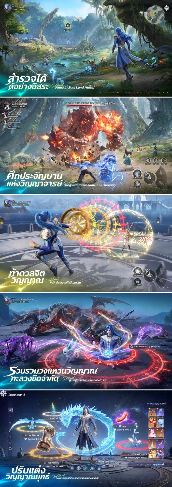 Soul Land Awakening World screenshot