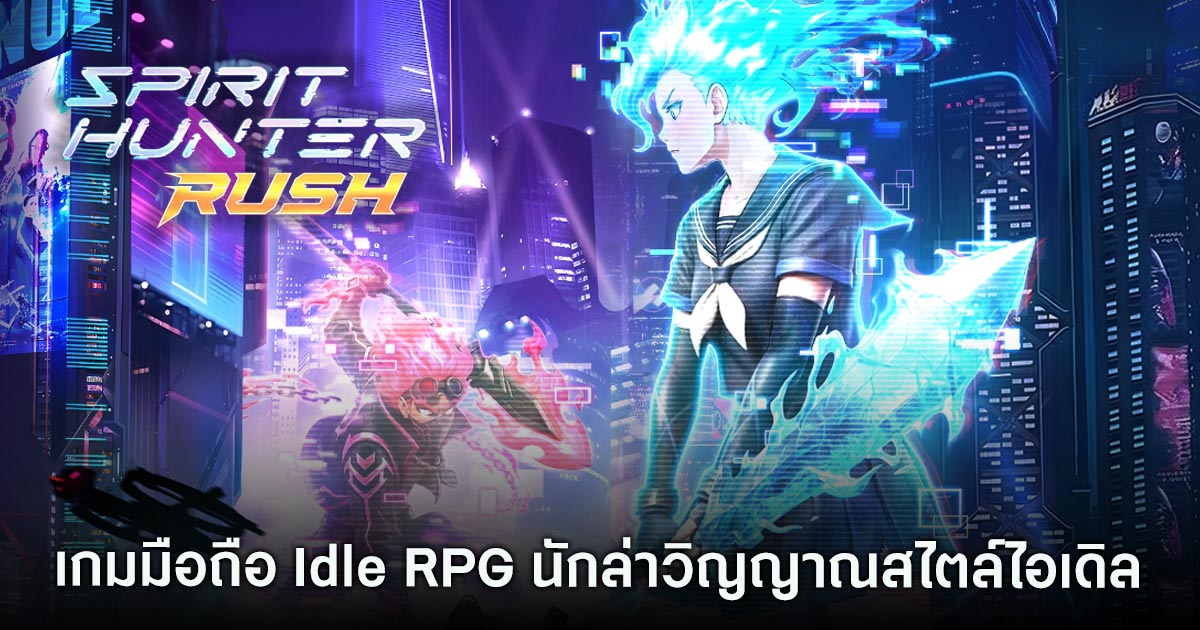 Spirit Hunter: Rush