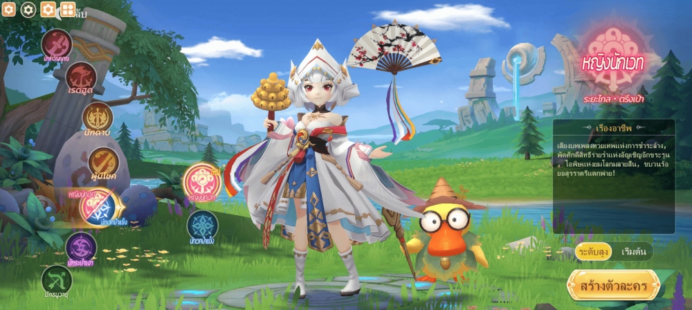 《Star Quest: Rebirth》เปิดตัวอาชีพเวทย์ระยะไกลสุดพิเศษ – หญิงนักเวท