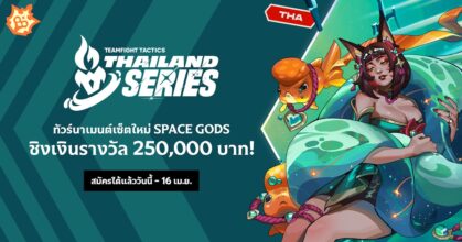 Teamfight Tactics Thailand Series