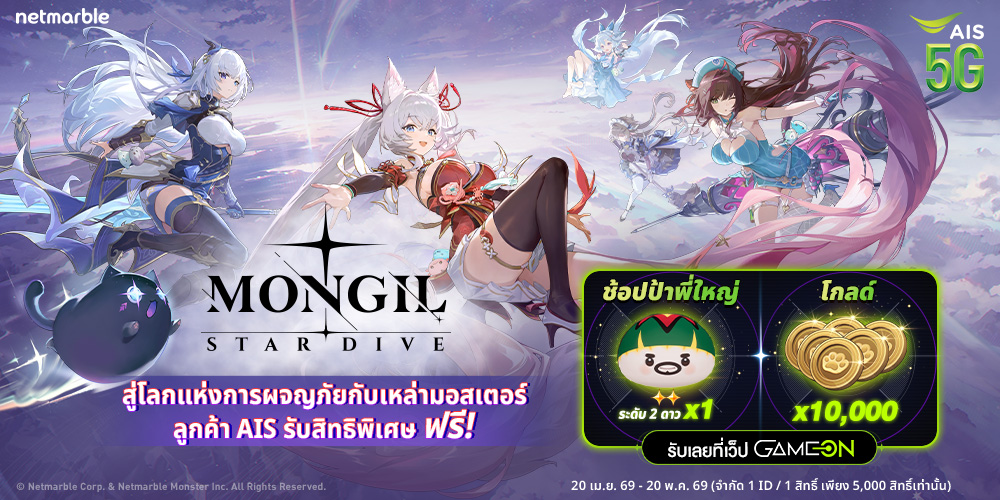 Seven Knights Re:BIRTH