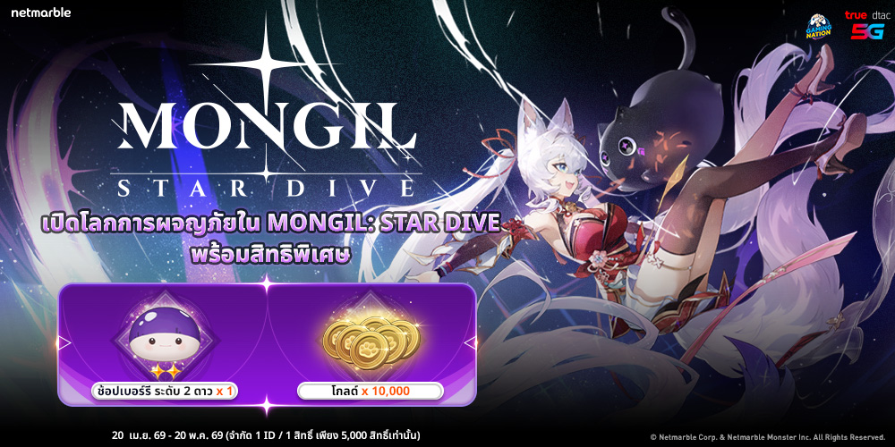 Seven Knights Re:BIRTH