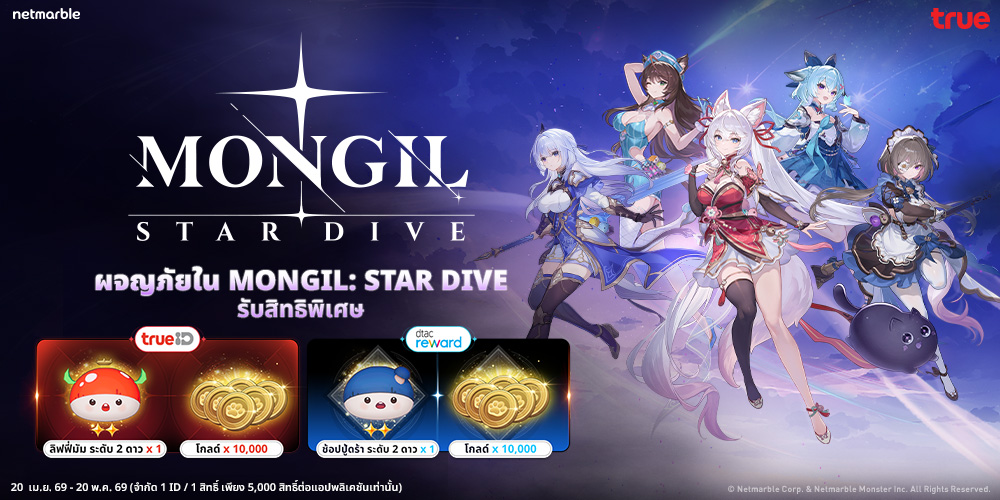 Seven Knights Re:BIRTH