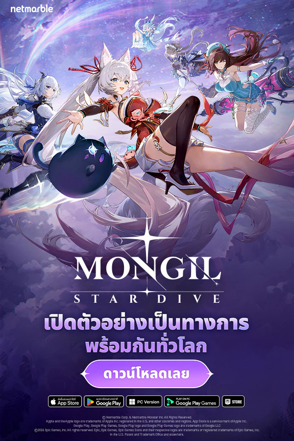 MONGIL: STAR DIVE