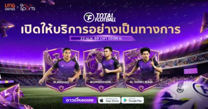 Total Football VNG main feature