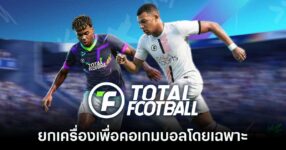 Total Football VNG
