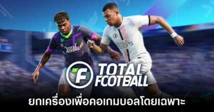 Total Football VNG