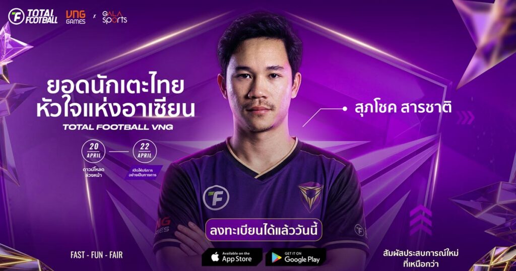 Total Football