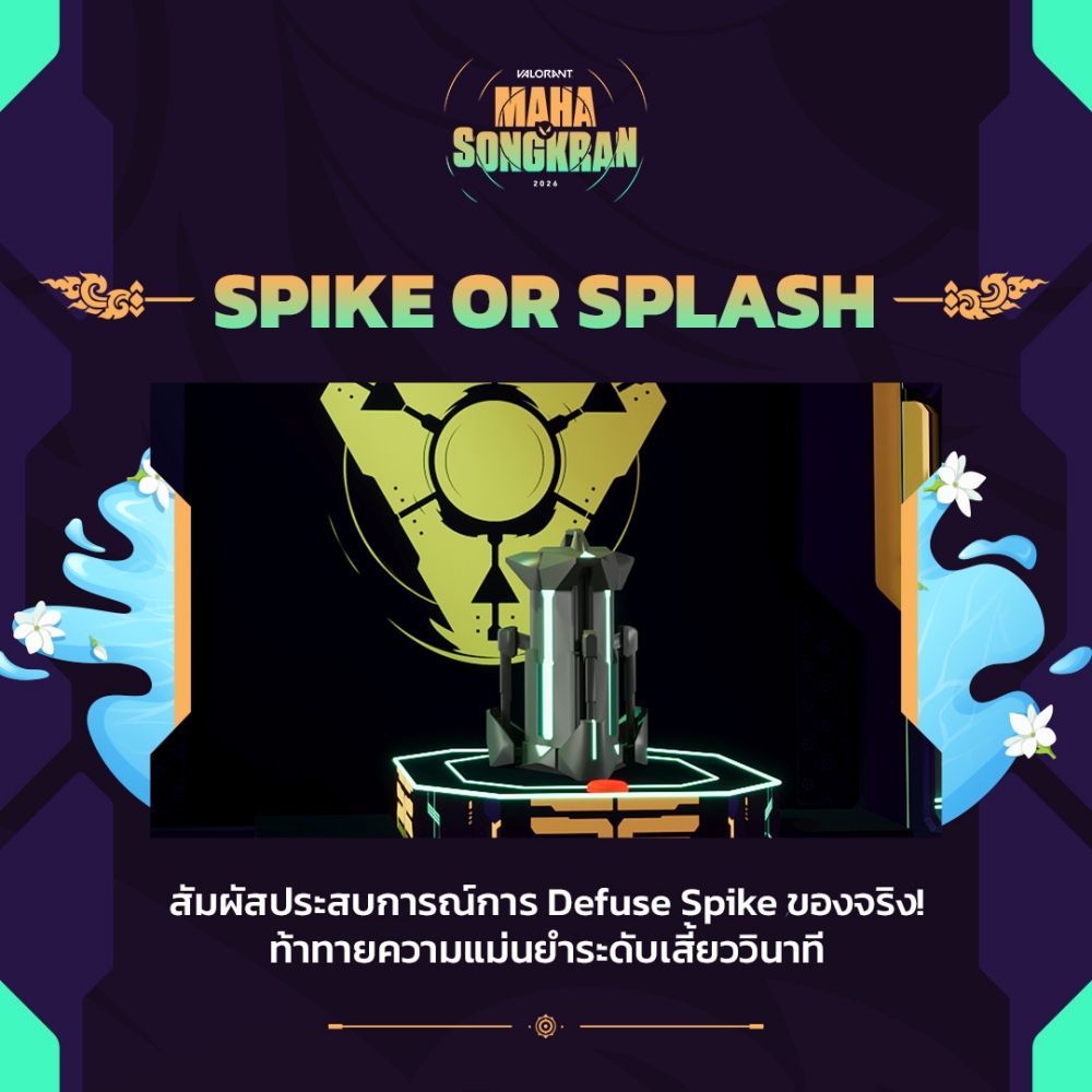 VALORANT แท็กทีม HEART และ JUNGT วง BUS นำทัพอินฟลูเอนเซอร์ บุกงาน Maha Songkran 2026 ใจกลางสยาม
