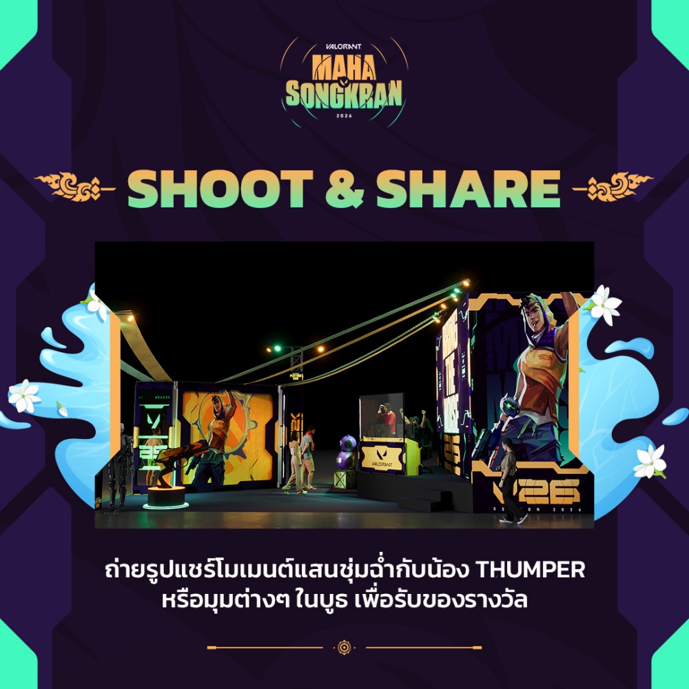 VALORANT แท็กทีม HEART และ JUNGT วง BUS นำทัพอินฟลูเอนเซอร์ บุกงาน Maha Songkran 2026 ใจกลางสยาม