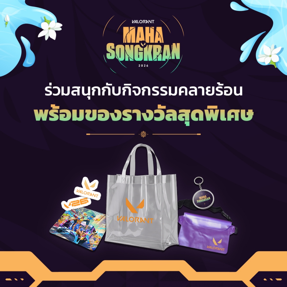 VALORANT แท็กทีม HEART และ JUNGT วง BUS นำทัพอินฟลูเอนเซอร์ บุกงาน Maha Songkran 2026 ใจกลางสยาม