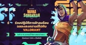 VALORANT แท็กทีม HEART และ JUNGT วง BUS นำทัพอินฟลูเอนเซอร์ บุกงาน Maha Songkran 2026 ใจกลางสยาม