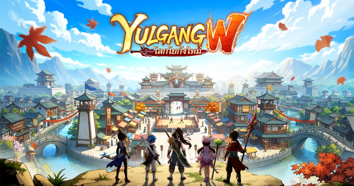 "Yulgang W: โลกโยกังใหม่" พร้อมเปิดปีนี้!