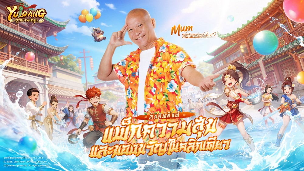 MMORPG จอมยุทธ์ลิขสิทธิ์แท้ “Yulgang:ยุทธภพสนุก” เปิดให้บริการทั้งสองแพลตฟอร์ม