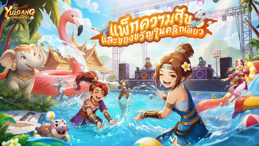 MMORPG จอมยุทธ์ลิขสิทธิ์แท้ “Yulgang:ยุทธภพสนุก” เปิดให้บริการทั้งสองแพลตฟอร์ม