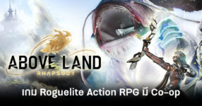 above-land-rhapsody-announcement-feature