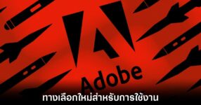 adobe-freeware-threat