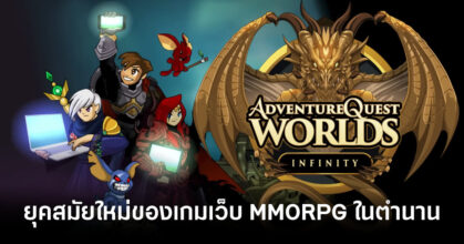 adventurequest-worlds-infinity-fully-funded-feature