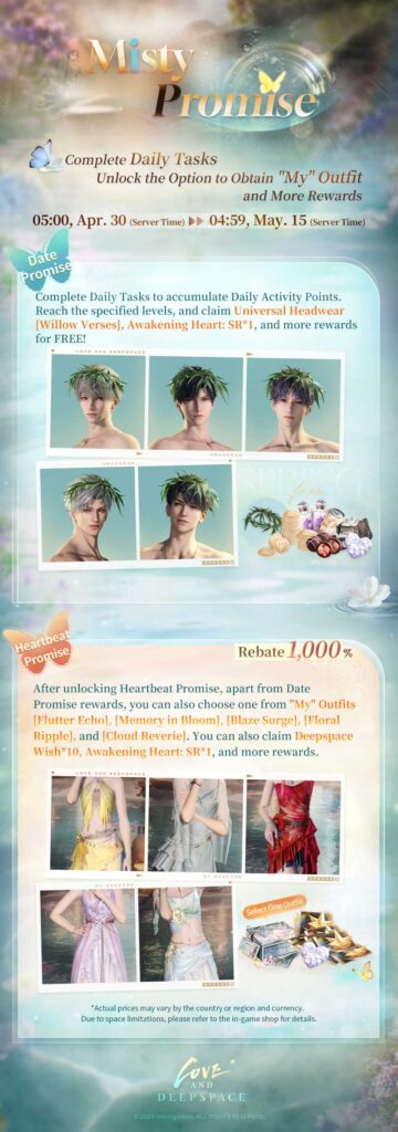 Love and Deepspace เปิดตัวซีรีส์อินเทอร์แอคทีฟเมมโมรีระดับ 5 ดาวใหม่