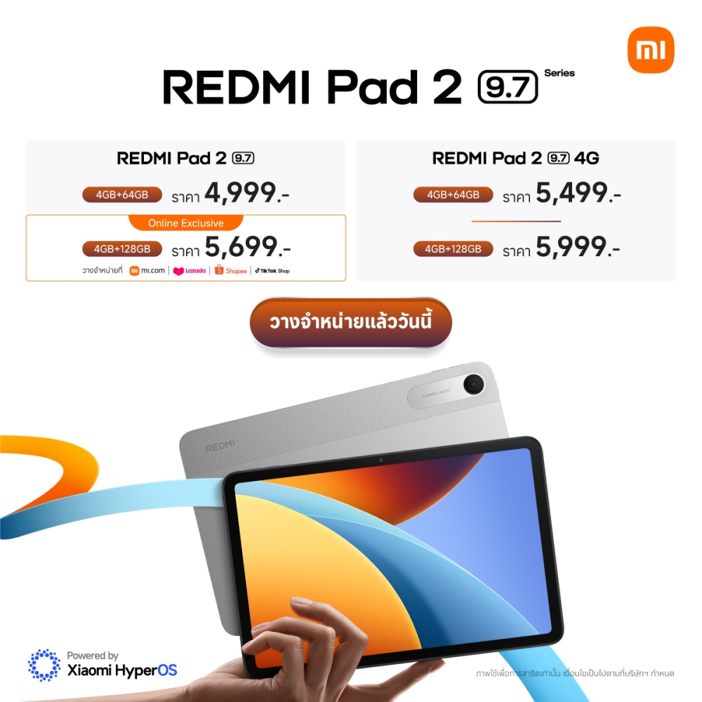 Xiaomi เปิดตัว REDMI Pad 2 9.7 Series 