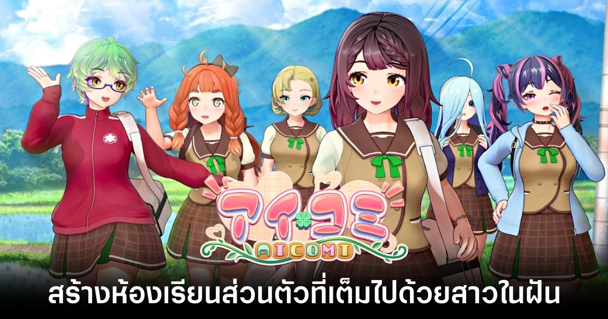 aicomi-released-on-steam feature