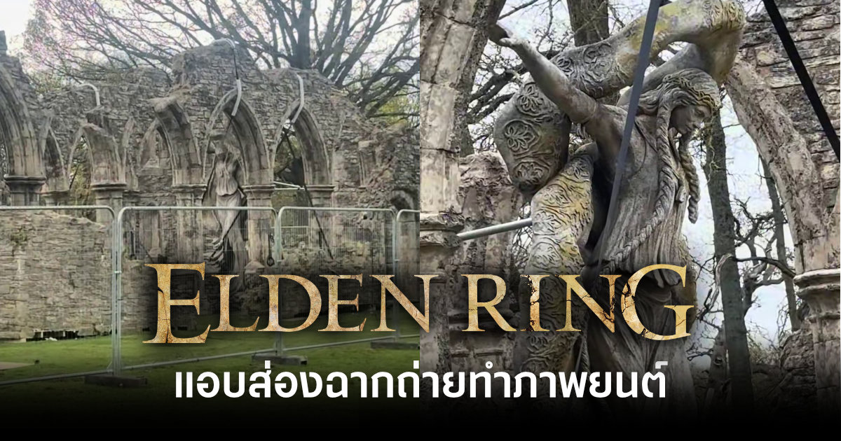 ตรวจพบ! แอบส่องฉากถ่ายทำภาพยนต์ Elden Ring ที่เหมือนอย่างกับหลุดออกมาจากเกม 1 alex-garlands-elden-ring-movie-leaked-set-footage-feature