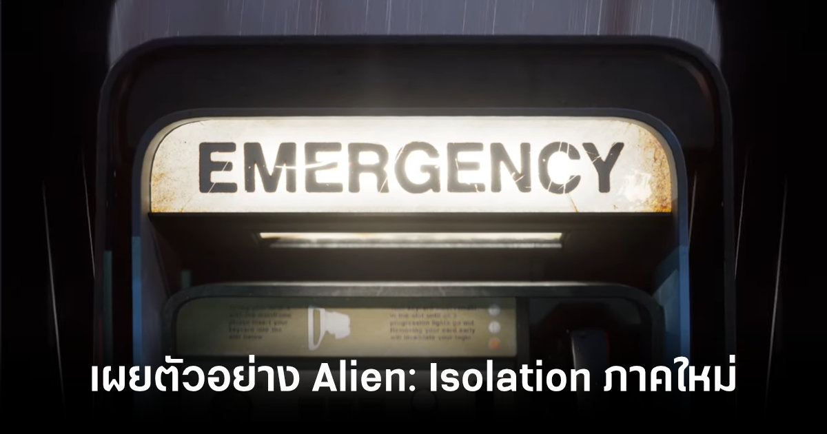 alien-isolation-sequel-teaser-trailer-feature