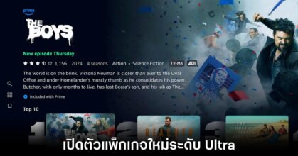 amazon-prime-video-ultra