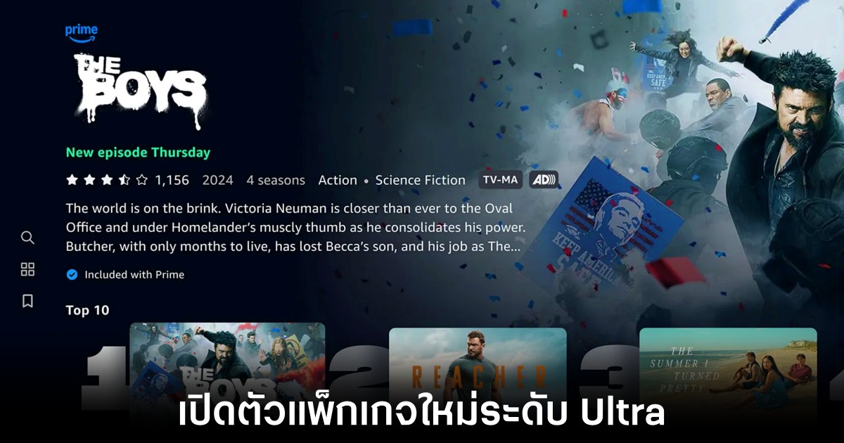 amazon-prime-video-ultra