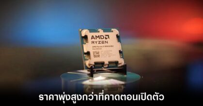 amd-ryzen-dual-cache-price-leaks