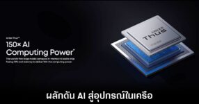 anker-thus-on-production