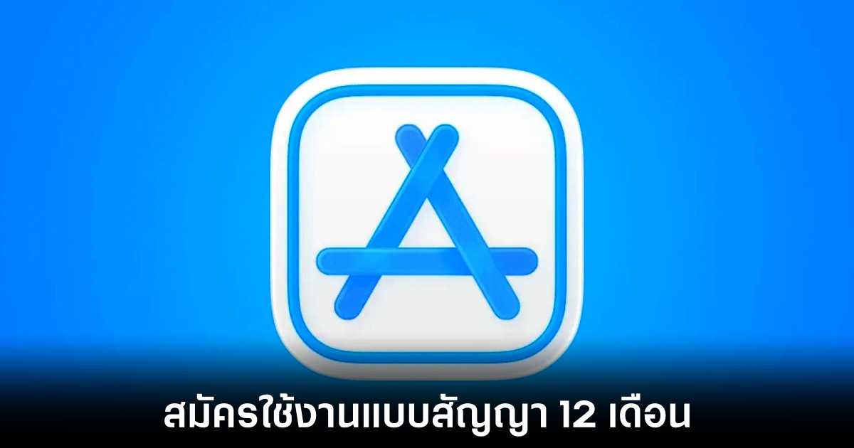 apple-app-store-new-commitment