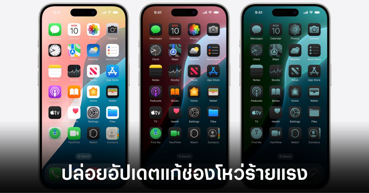 apple-fix-darksword-iphone