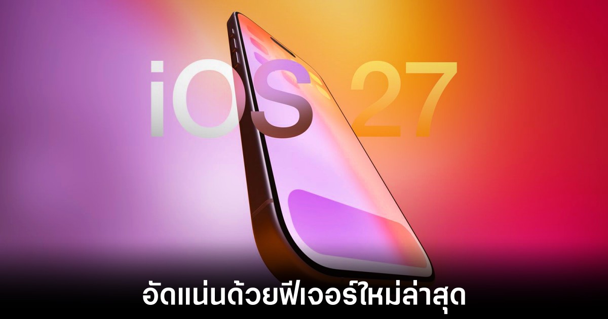 apple-ios-27-reveals
