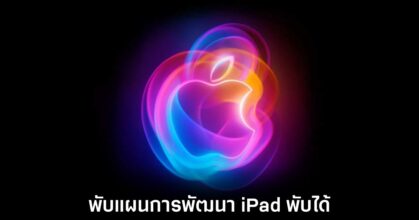 apple-ipad-foldable-pause