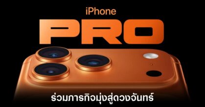 apple-iphone-17-pro-max-nasa-moon