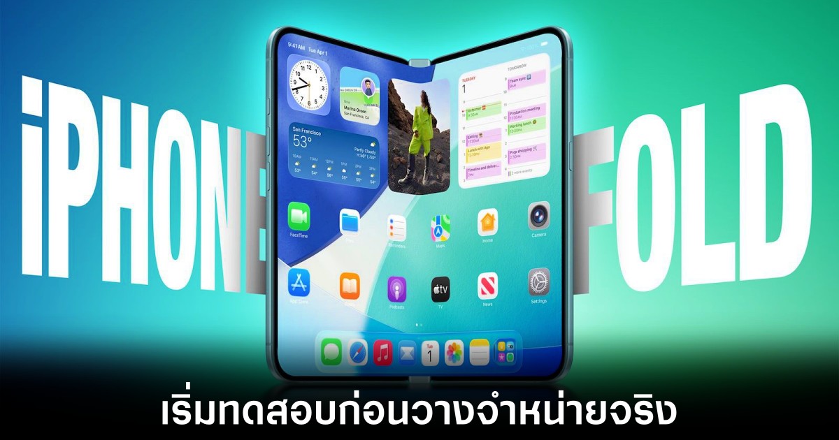 apple-iphone-fold-trials-productions