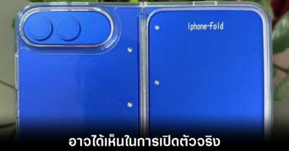apple-iphone-ultra-case-leaks