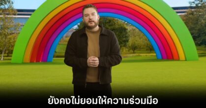 apple-jon-prosser-continue