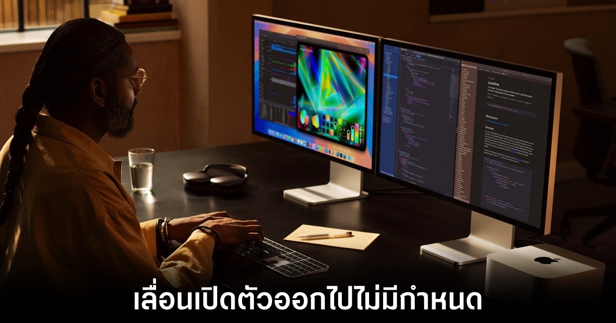 apple-macstudio-postponed