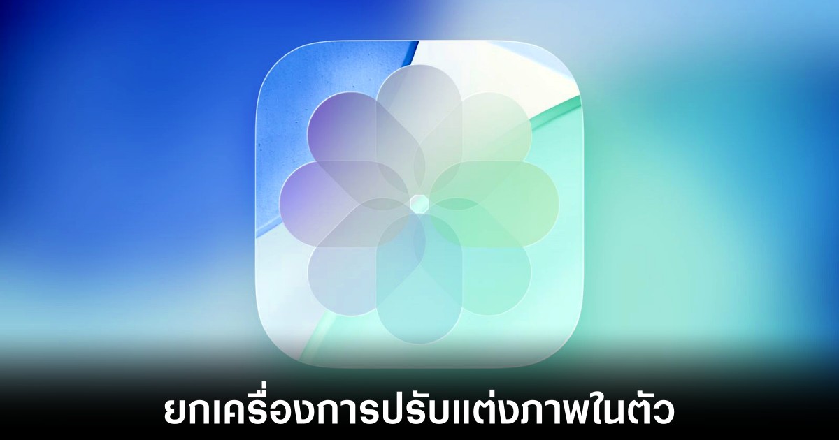 apple-photos-ios-27-enhance